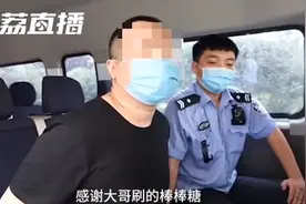 壮汉苦练“萝莉音”，半年骗了50多万！一开口全场惊呆图片