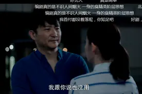 《不惑之旅》冯春生：好人没当成，坏人做不了，小卓总图他什么？图片