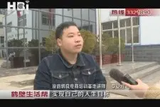 「视频」 鹤壁浚县李安成：用心学技能 助力无助者图片