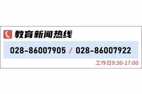 幼儿园已交费用可退吗？成都市教育局的回应来了。图片