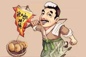 武大郎的悲剧，一方面是潘金莲的原因，另一方面却是他自己作的图片
