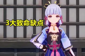 “这就是不抽神里的原因！”《原神》神里绫华3大缺点：个个致命图片