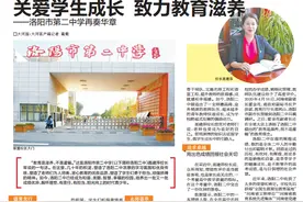 关爱学生成长 致力教育滋养——洛阳市第二中学再奏华章图片