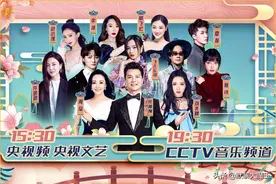 央视七夕晚会节目单公布，八大主持阵容太强悍，歌手周深堪称顶流图片