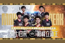 LPL虽包揽MSI和S赛冠军 但却仍未完成对LCK的反超图片