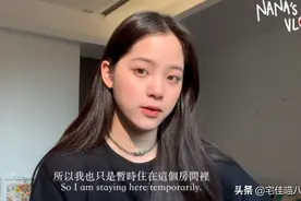 欧阳娜娜一句「暂居台北」惹台网友强酸图片