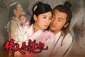 60年拍了十几个版本，为什么03版《倚天屠龙记》，才是最经典？图片