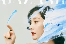 时尚芭莎慈善晚宴，群星水彩大片，艺术感十足图片