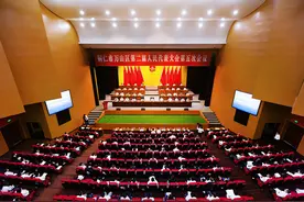 铜仁市万山区第二届人民代表大会第五次会议开幕图片