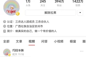 巧妇9妹直播翻车后，天价桂味引众怒，夫唱妇随露本性，您说呢？图片