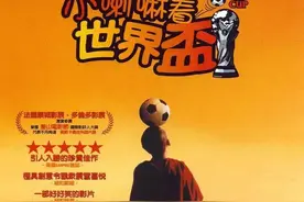 佛系喇嘛当导演？他眼里的足球是什么？图片