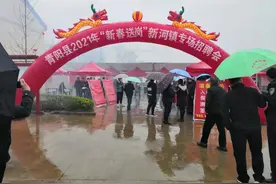 青阳县新河镇：招工蓄人才之水 就业防返贫致贫图片