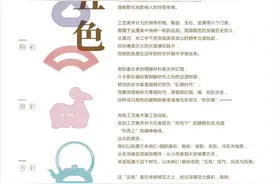东方雅趣，朱炳仁•铜很出“色”图片