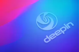 国产操作系统Deepin使用体验，多图警告图片