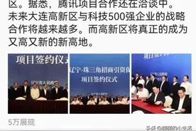 未来你们还看好大连高新园区吗？图片
