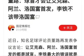 国足战沙特二极管球盲董路不懂球专贴图片