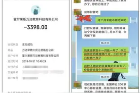 “万达宝贝王”拖沓 家长按协议要求退款出波折图片