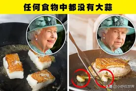 英国皇室成员们在饮食方面的8件奇怪的事情图片