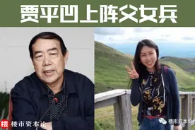 贾平凹投资术：西安深圳有房产，拥千万价值院落图片