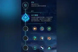 开局领先500经济？LOL中最神奇的天赋——启迪系小符文介绍图片