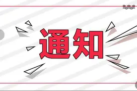 关于印发《江苏省科普大篷车使用管理实施意见》的通知图片