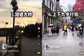 刷宝上超赞的广州十大情侣打卡圣地，你去过几个？图片