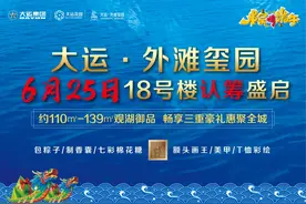 选大运•外滩玺园三期18号楼享千亩湖畔舒适生活图片