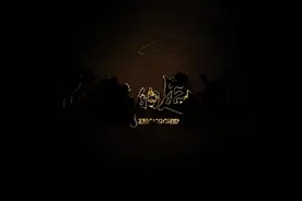 超燃！四川司法行政戒毒系统原创说唱音乐震撼发布图片