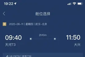 武汉飞北京，6月11日起每天新增一个往返客运航班图片