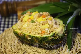 海鲜菠萝炒饭的正确做法，色泽金黄，颜值超高，堪比酒店出品级别图片