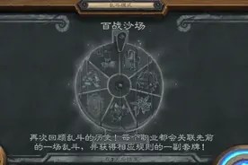 炉石传说：本周乱斗战士沦为土著，别人在斗法，他还在吃香蕉图片