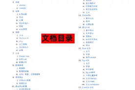 一文讲解如何在 Docker 中使用 Docker，（另赠Docker入门实践手册）图片