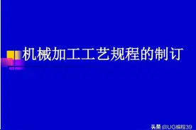机加工工艺过程图解模板（干货技巧），新手必学图片
