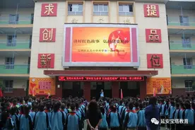 延安宝塔区开学第一天活动纪实图片