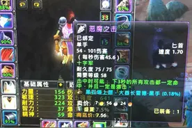 魔兽世界极品副手恶魔之击图片
