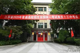 2020江苏高考作文“地狱”难度？连前三都排不到，网友：期待数学图片