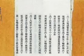 签字画押、军令如山、法不容情，古代“军令状”的本质图片