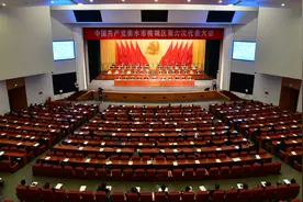 【聚焦党代会】中国共产党衡水市桃城区第六次代表大会胜利闭幕图片