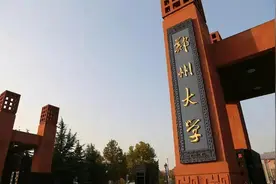 河南大学已经抢先搬迁到郑州，新乡医学院应该效仿，来看看图片