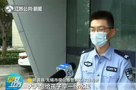 无锡3岁男童反锁屋内 民警化身“开锁匠”及时解救图片