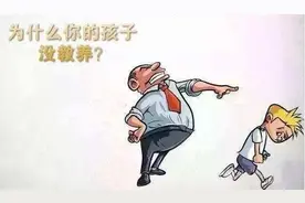 孩子没礼貌，不是打一顿或骂一顿就能解决的事情，关键还得这么做图片