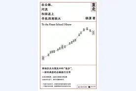 《重走》：徒步追寻西南联大的光辉岁月图片