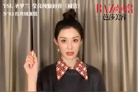 明星试妆间｜口红叠涂用5支？！孙佳雨做到了图片