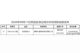 默沙东$6亿降血脂药国内首仿定了！原研独占市场被打破图片