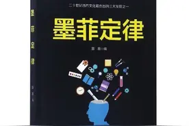 《墨菲定律》：幸还是不幸，全在于你自己图片