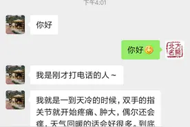【名医帮忙团】手指关节肿痛是怎么回事？图片