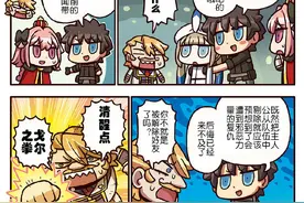 FGO官方漫画第三部 152-159话合集图片