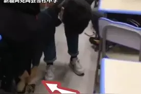 掀起你的裤腿来！新疆老师：让我看看都穿秋裤没图片