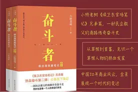 《侯沧海商路笔记》最真的人伤得最深之杨兵图片