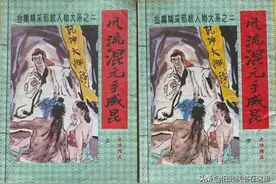 伪金庸《混元霹雳手成昆》颠覆套路给人惊喜，讲述别样的成昆故事图片
